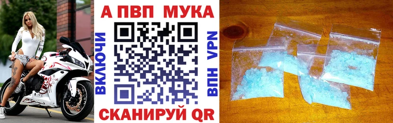 А ПВП Соль  Купить закладки  Долинск 