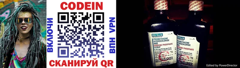 Купить где  Долинск  Кодеин напиток Lean (лин) 