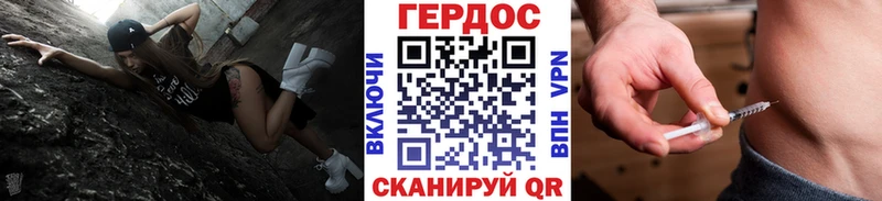 Купить где  Долинск  ГЕРОИН Heroin 
