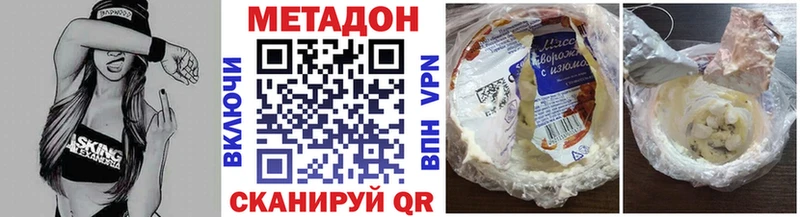 Метадон methadone  Купить где  Долинск 